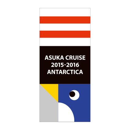 ASUKA CRUISE,2015-2016 ANTARCTICA